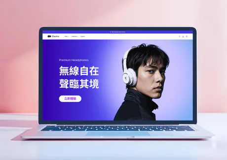 一站到位
